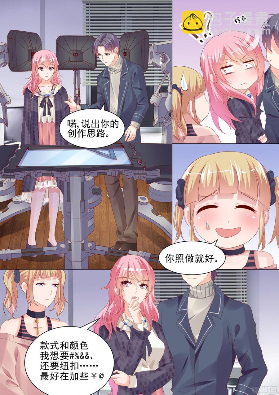 烈焰红唇-第101话