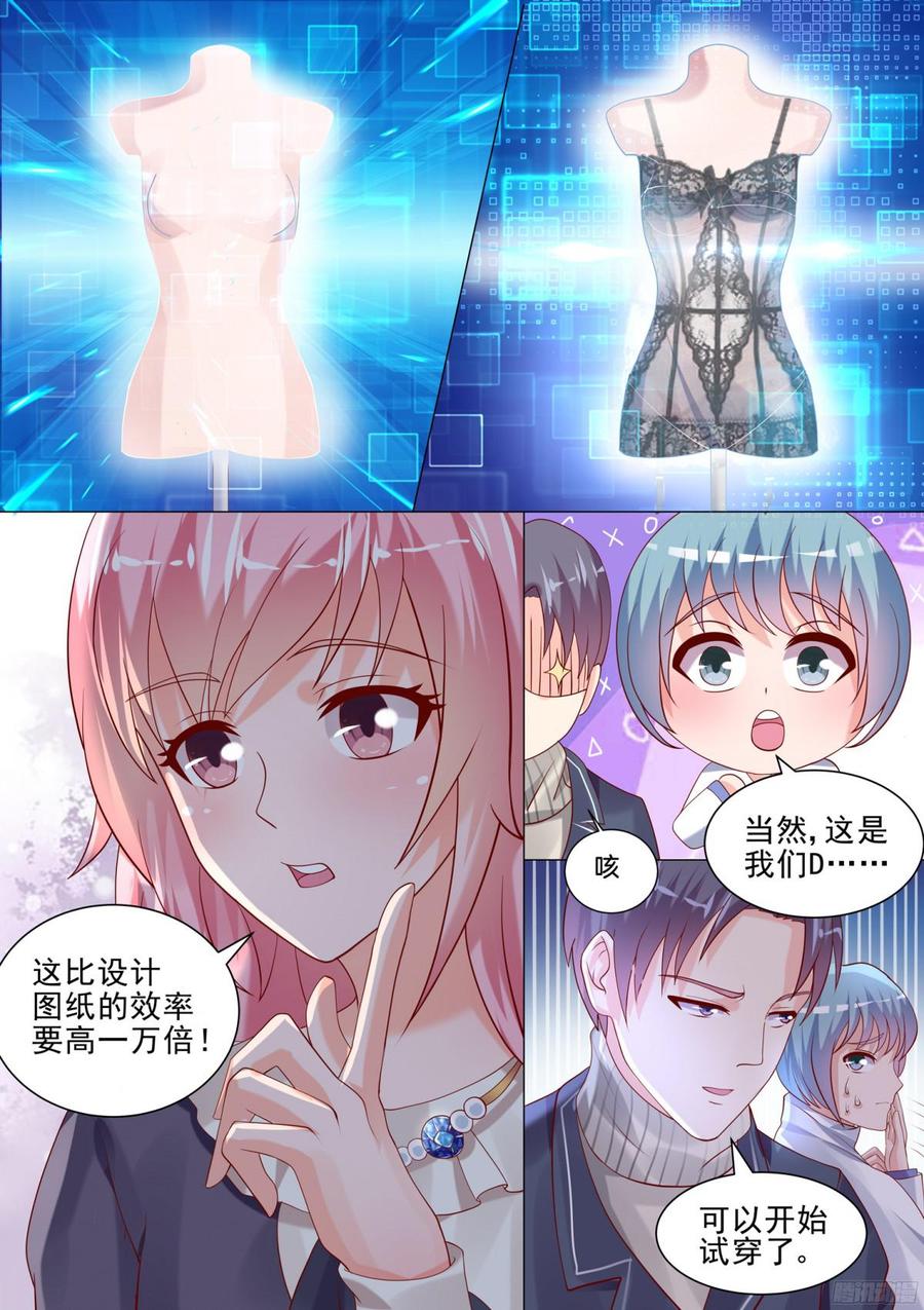 烈焰红唇-第101话