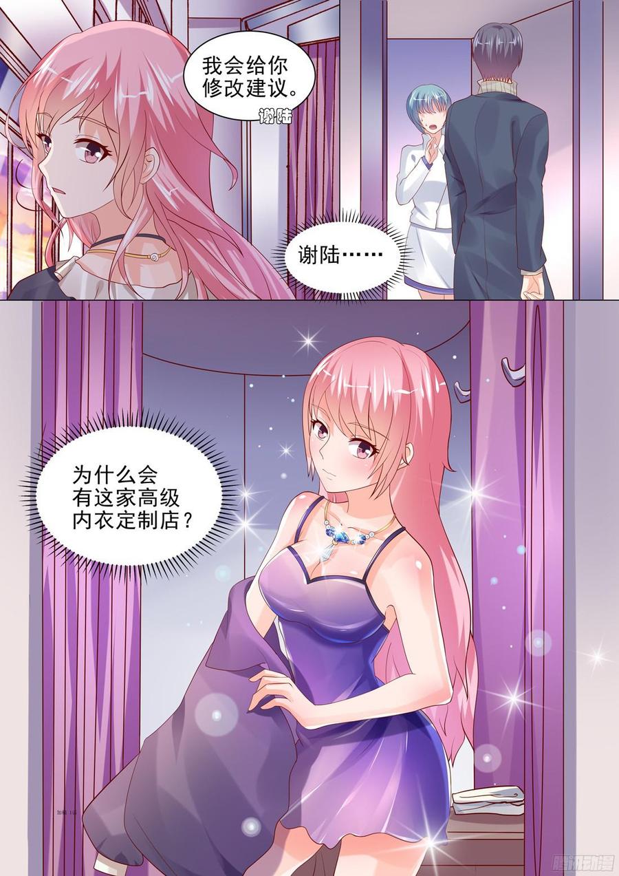 烈焰红唇-第101话