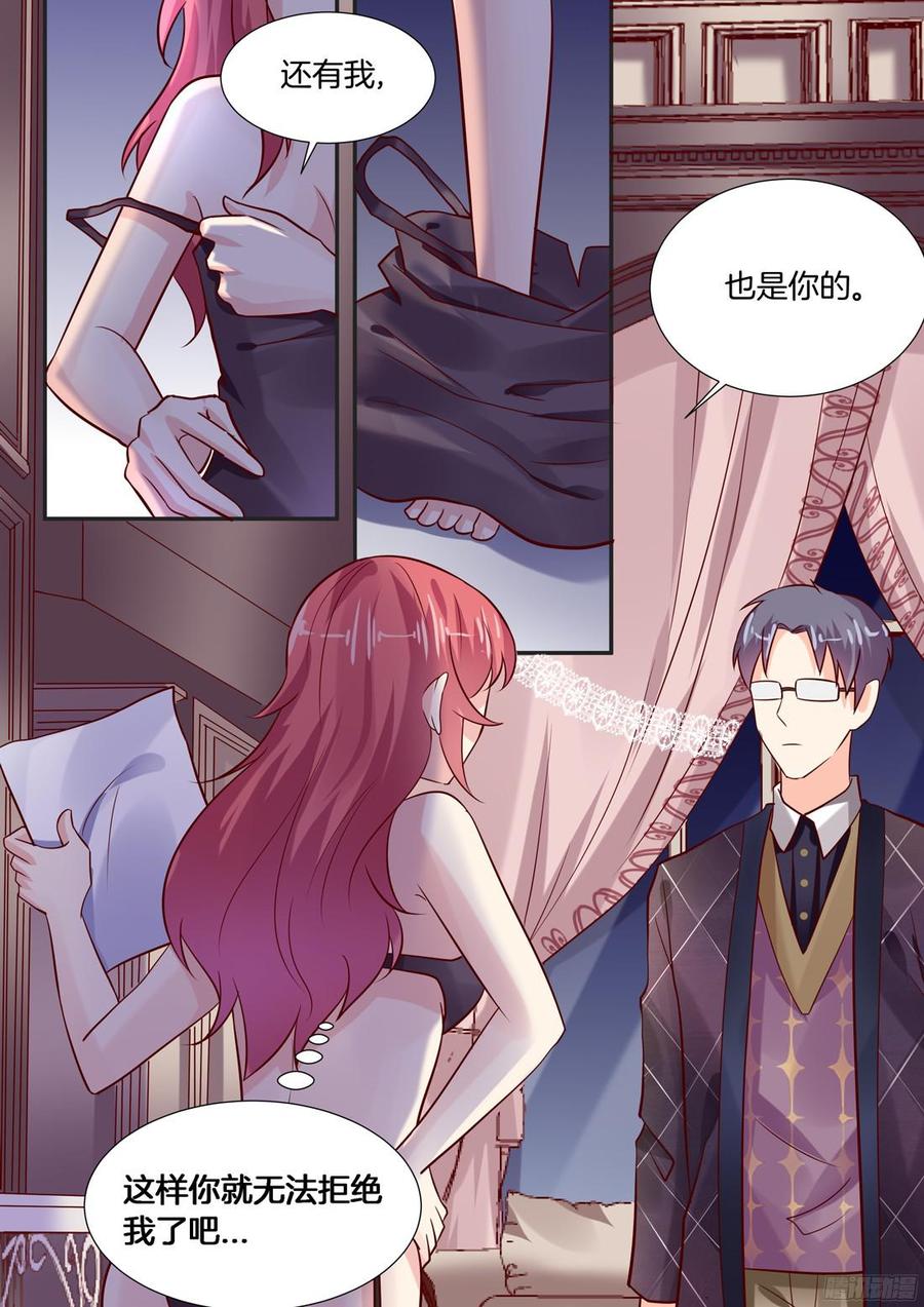 让你终生后悔-第103话