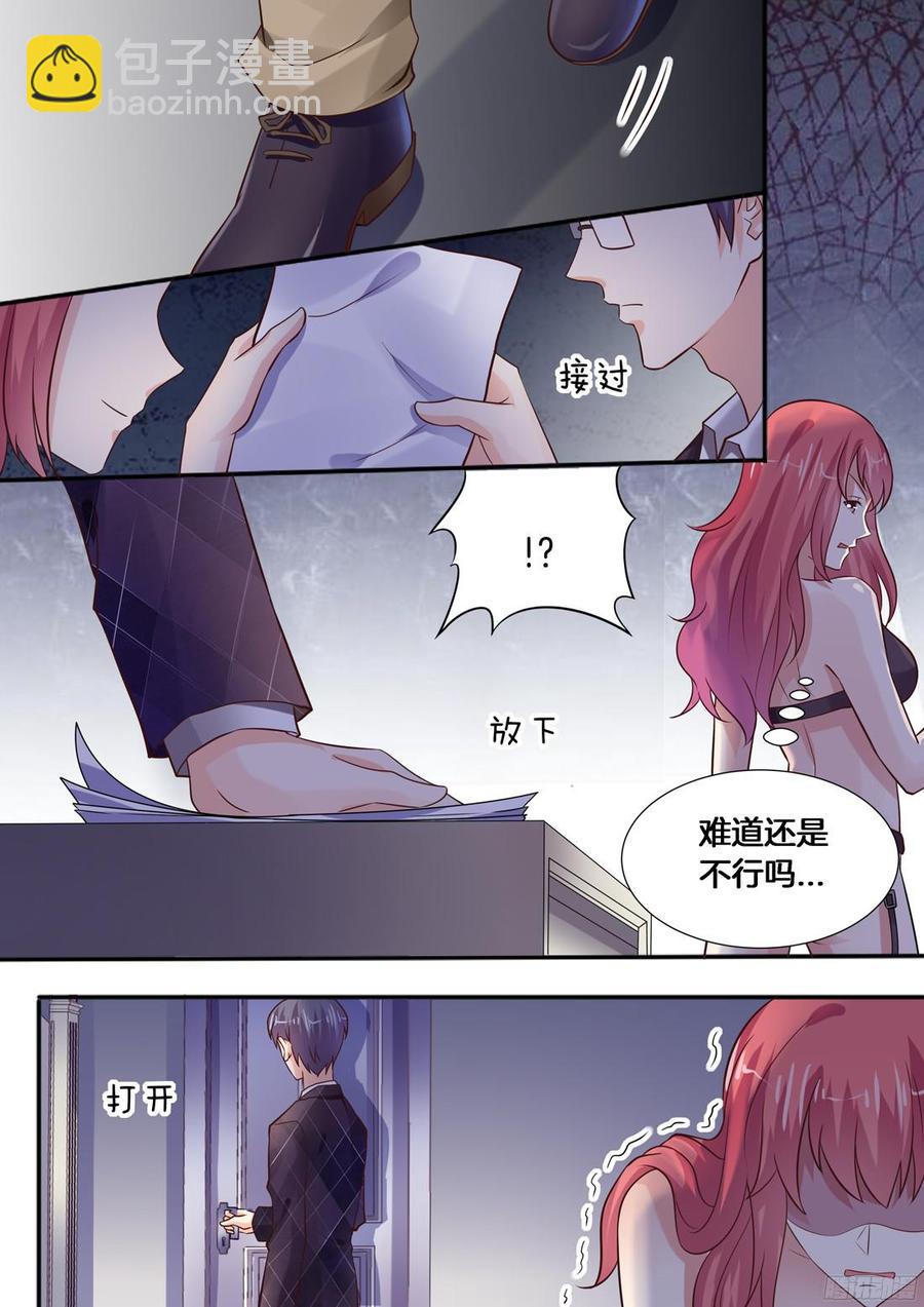 让你终生后悔-第103话