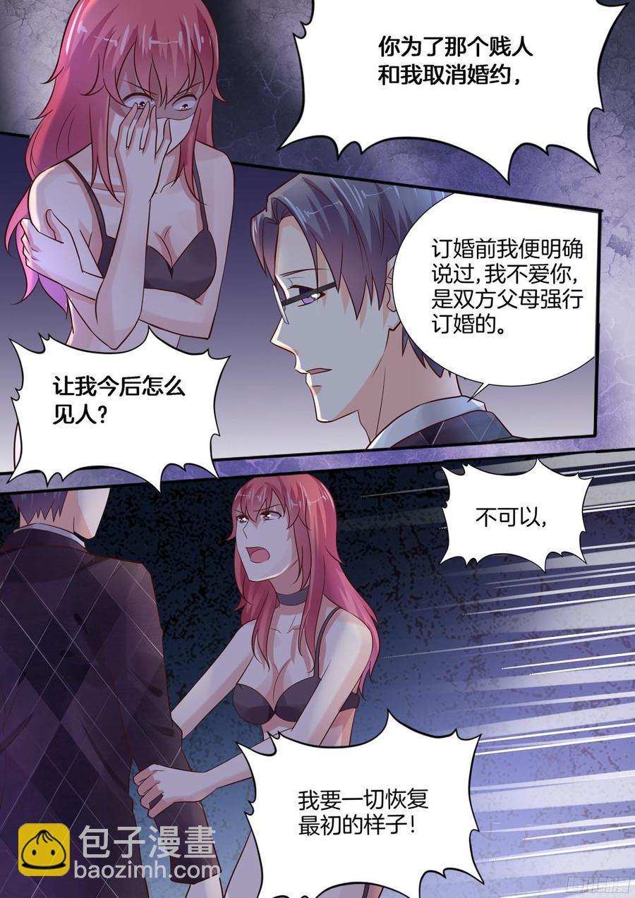 让你终生后悔-第103话