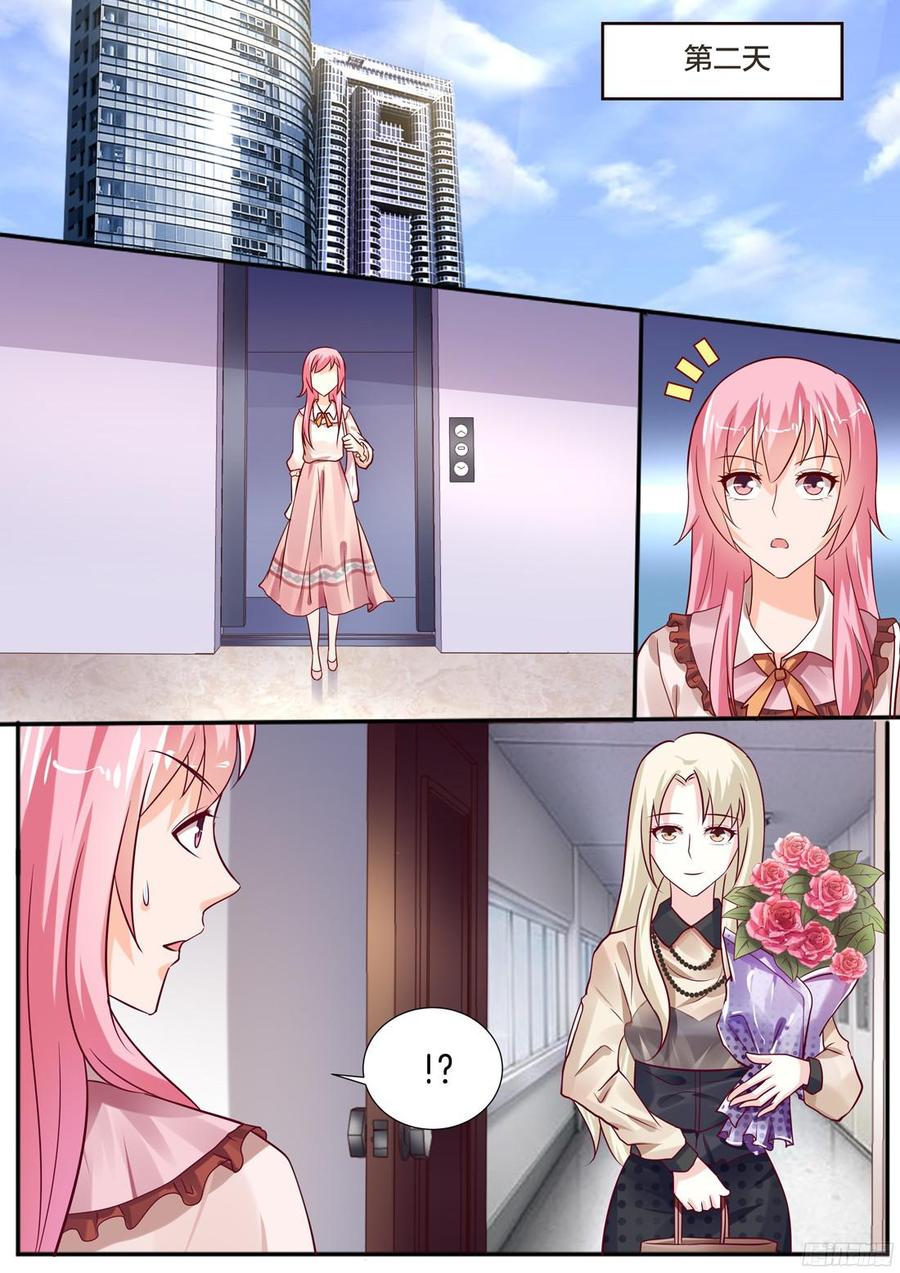 让你终生后悔-第103话