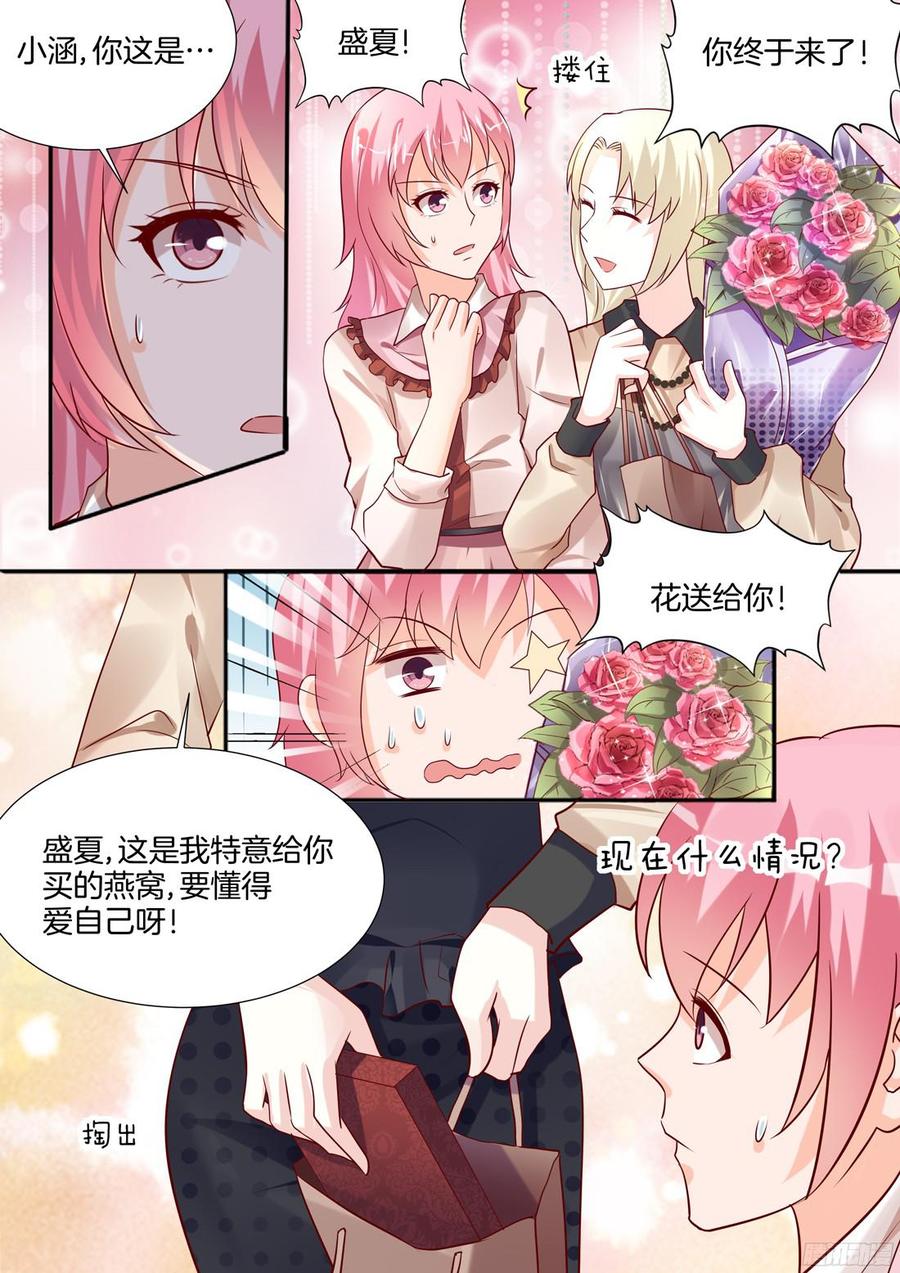 让你终生后悔-第103话