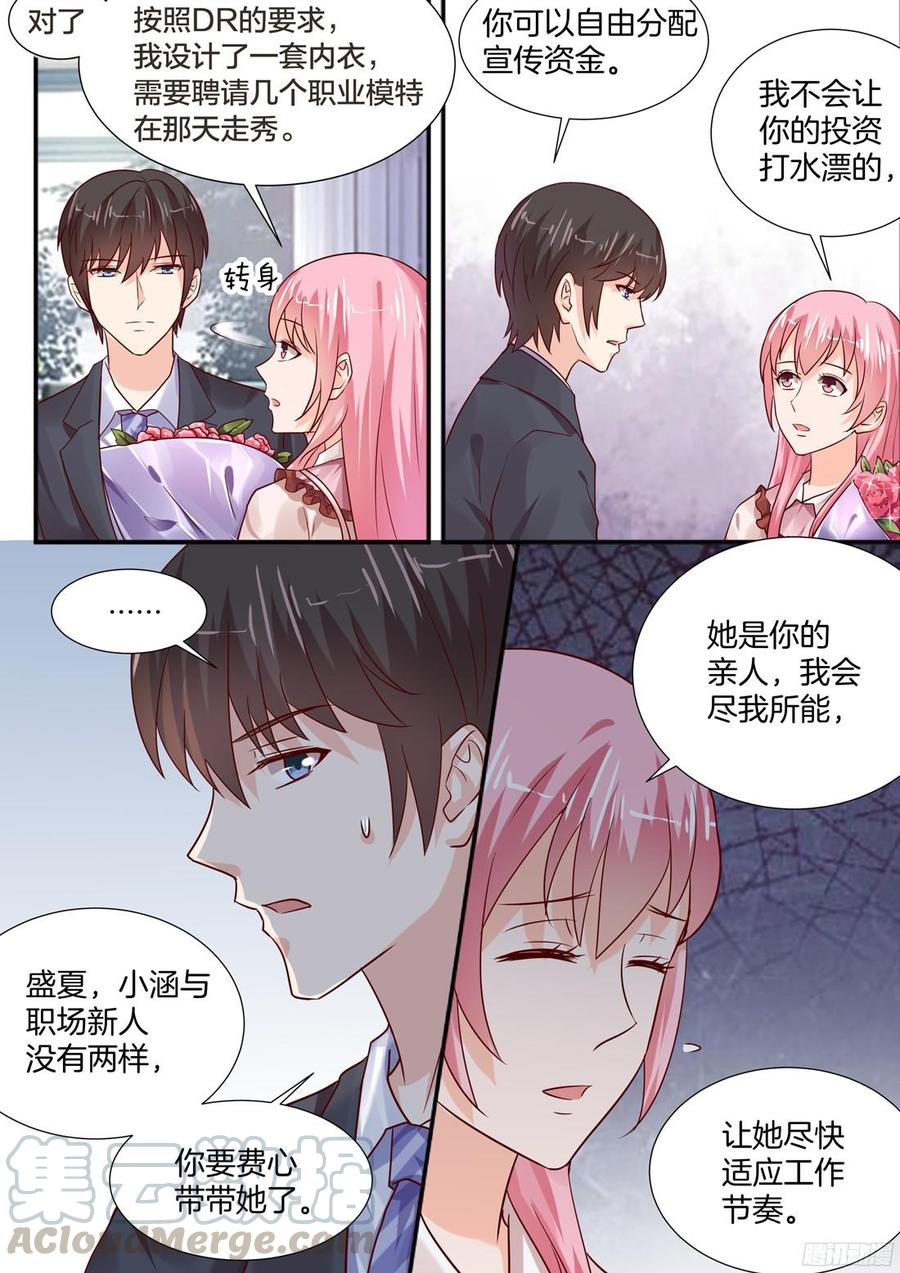 他真是你哥哥吗？-第105话
