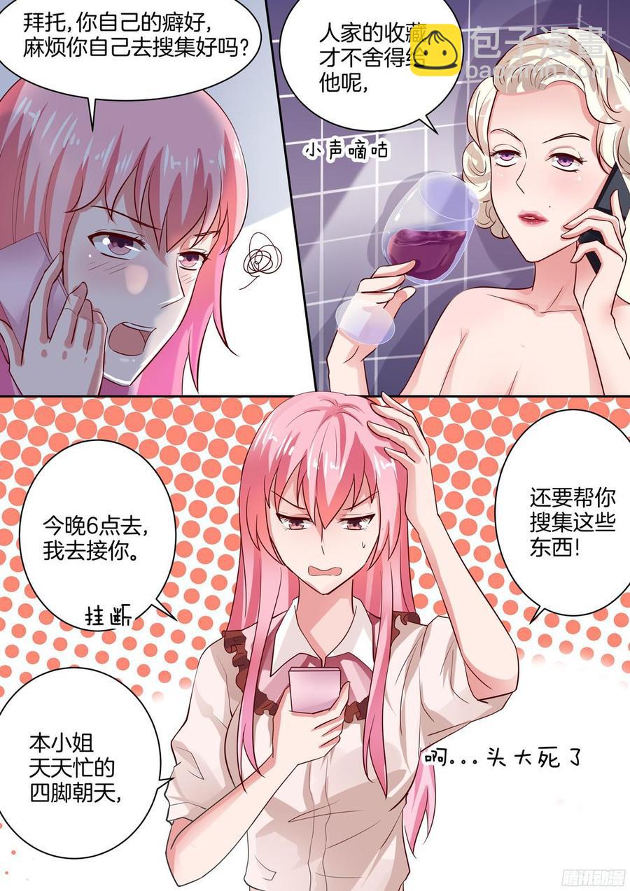他真是你哥哥吗？-第105话