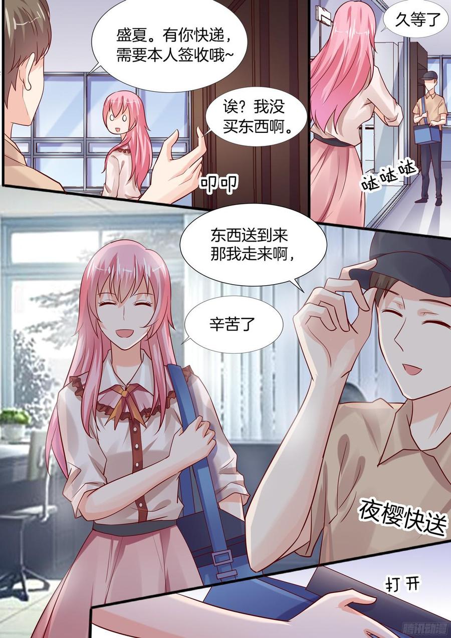 他真是你哥哥吗？-第105话