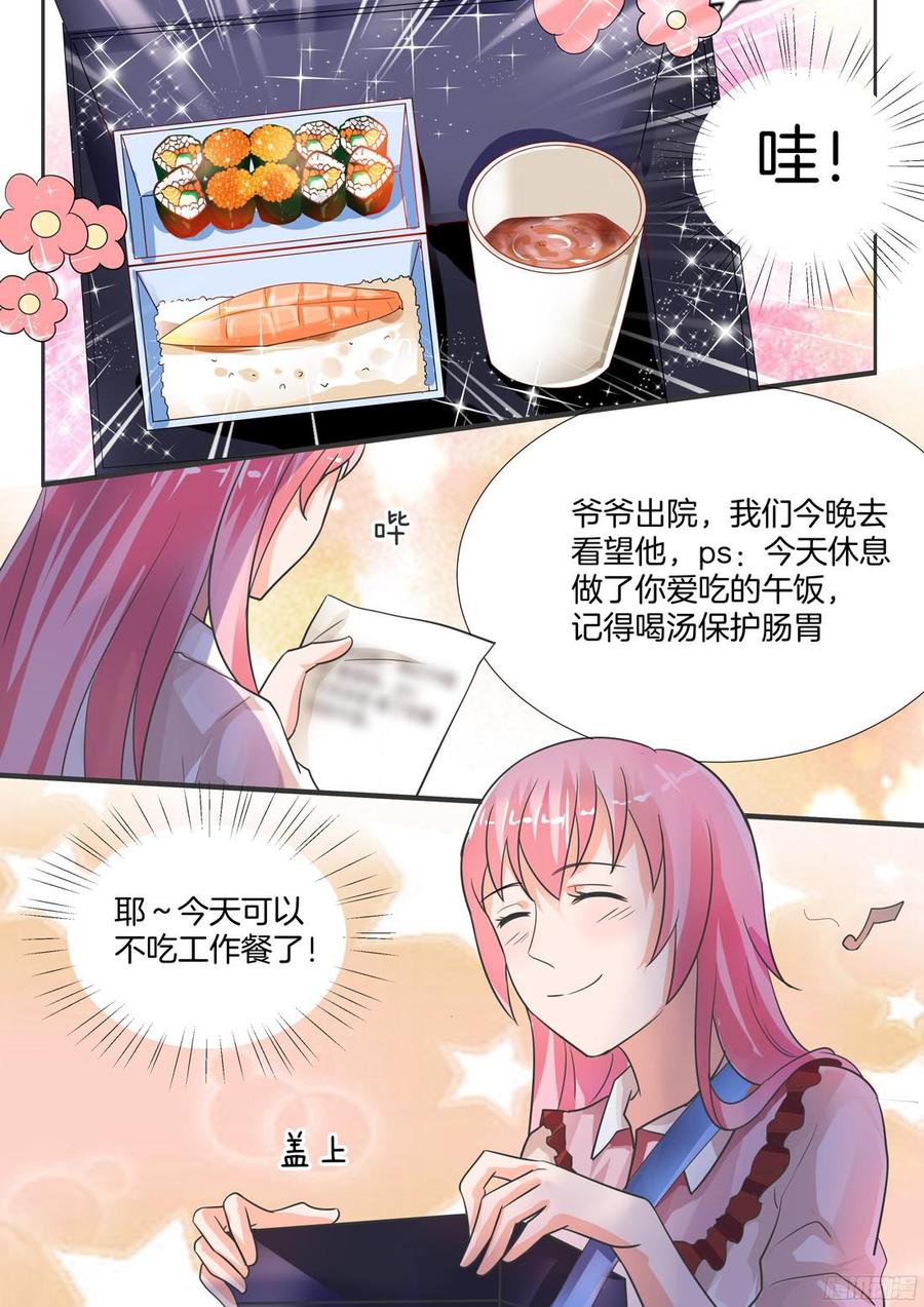 他真是你哥哥吗？-第105话