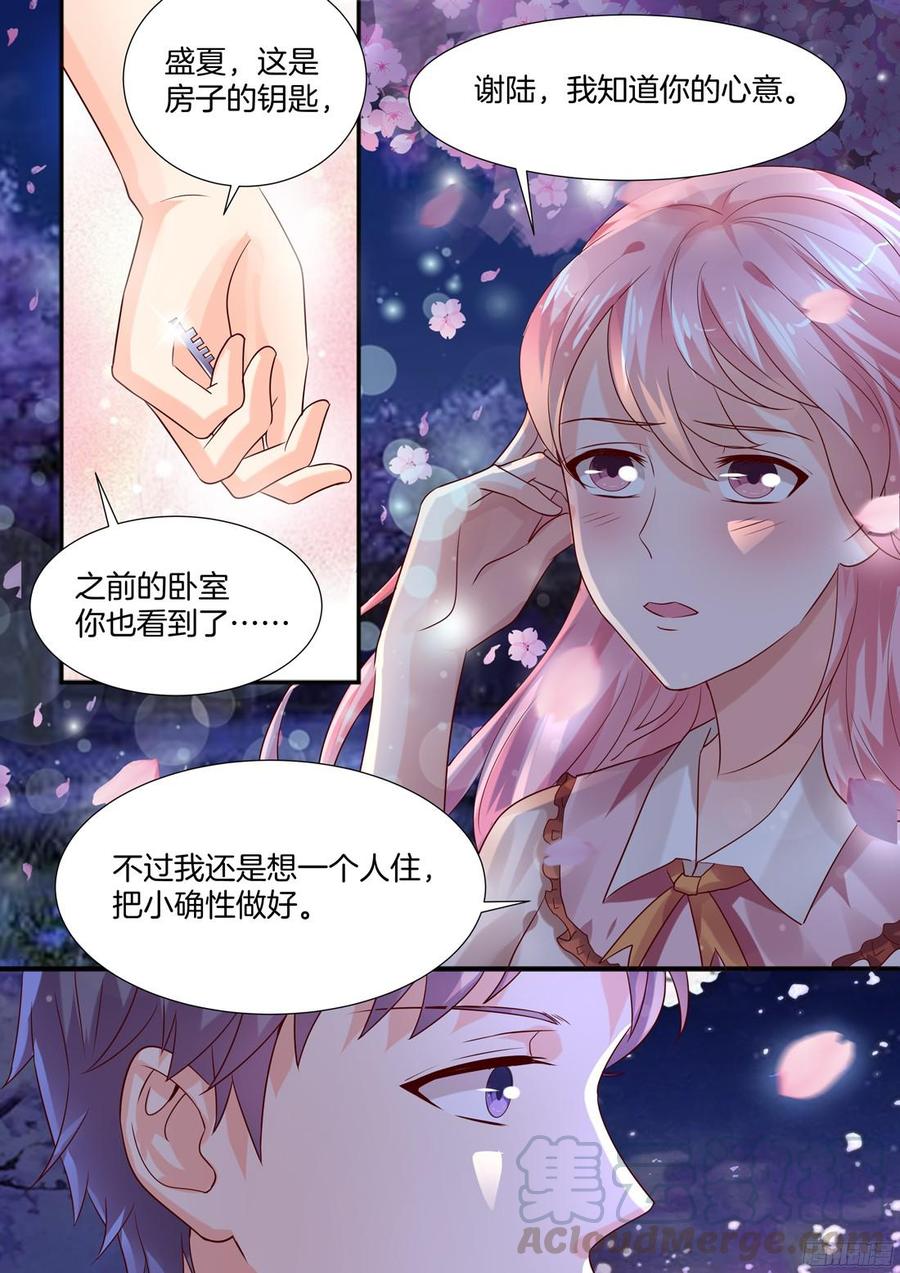我真的可以幸福吗？-第107话