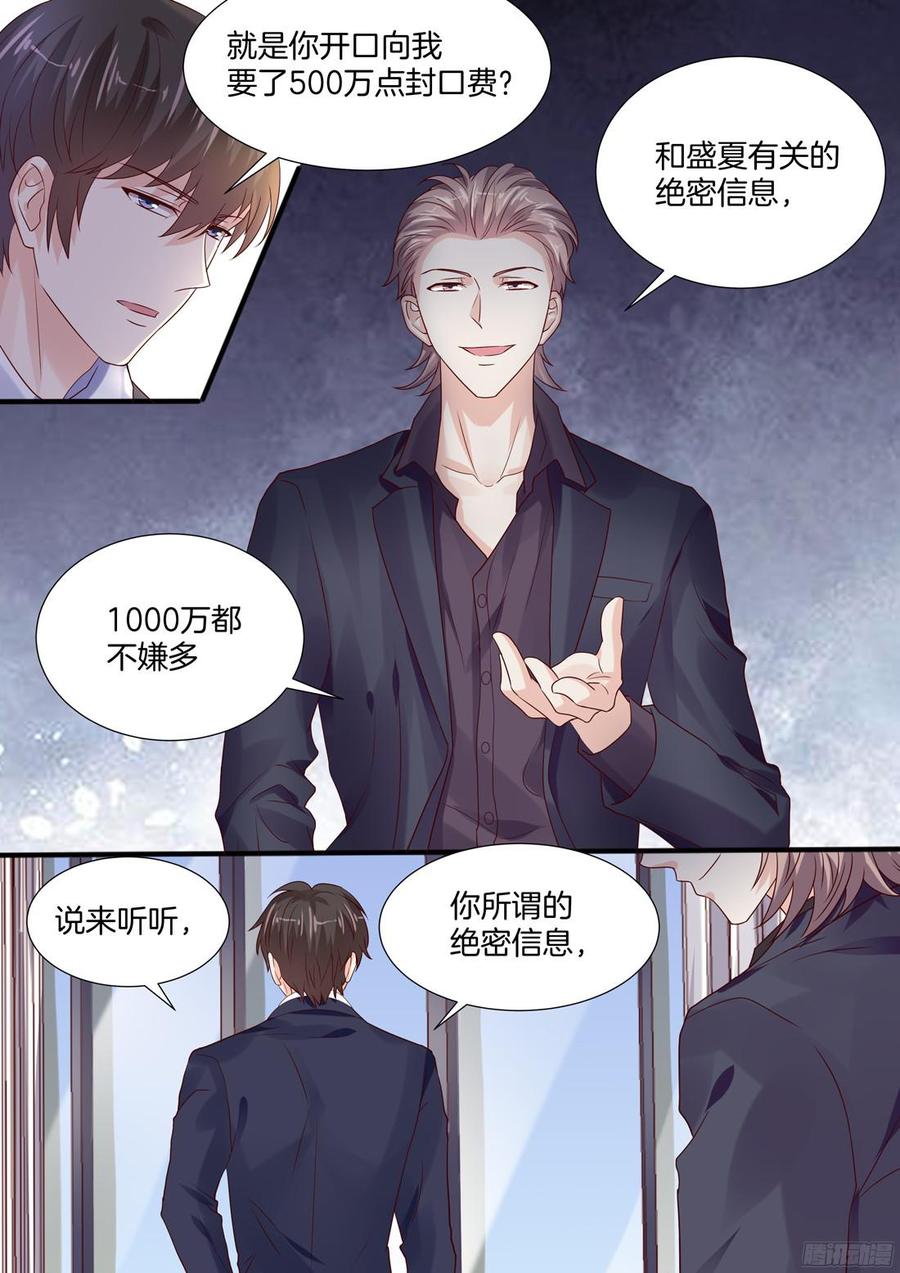 我真的可以幸福吗？-第107话