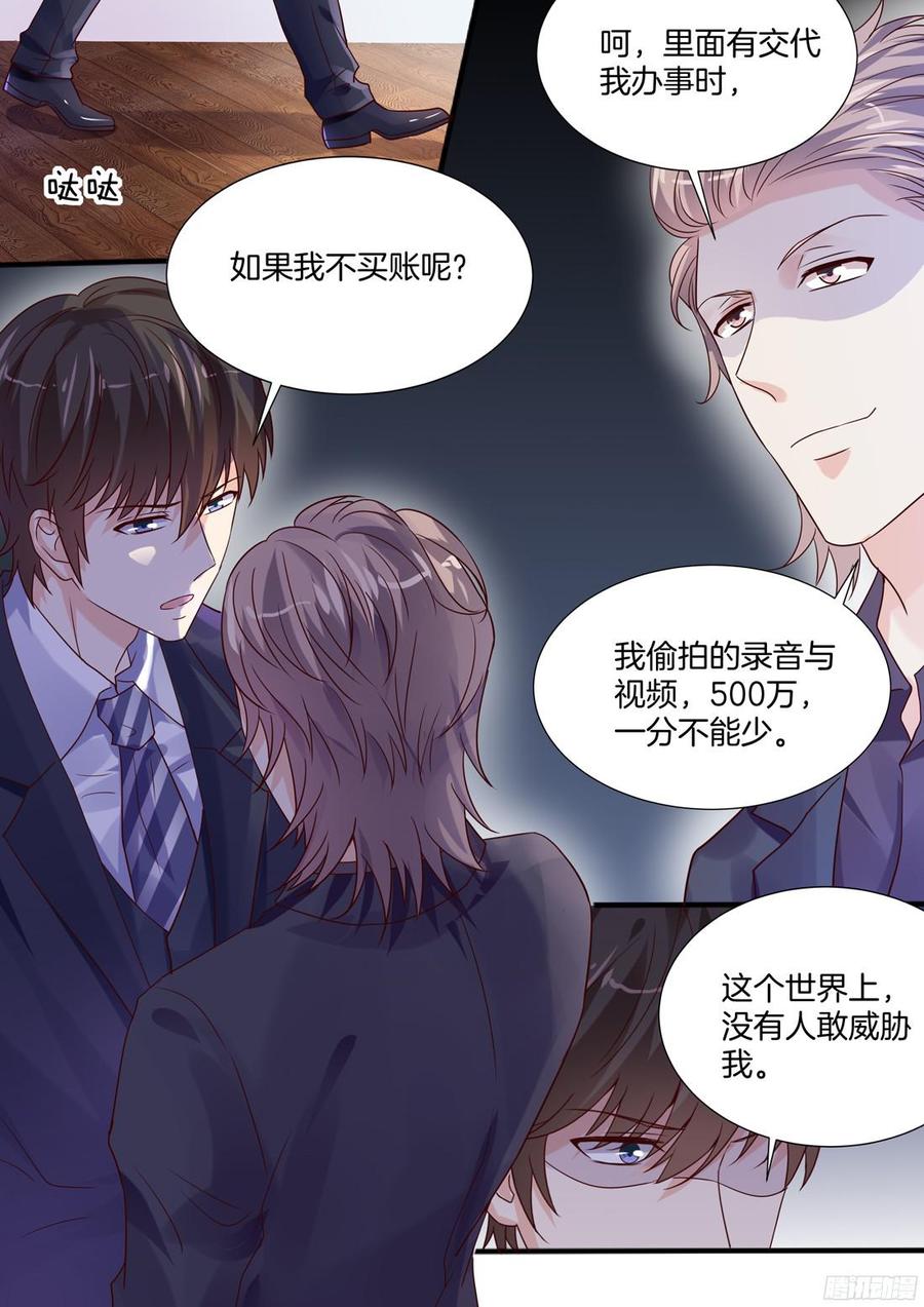 我真的可以幸福吗？-第107话