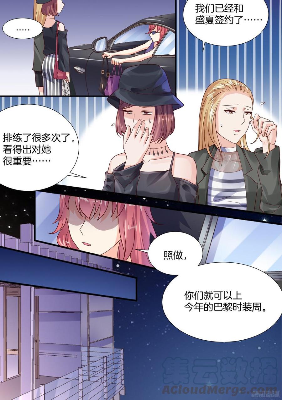 今天的走秀，全力以赴。-第109话