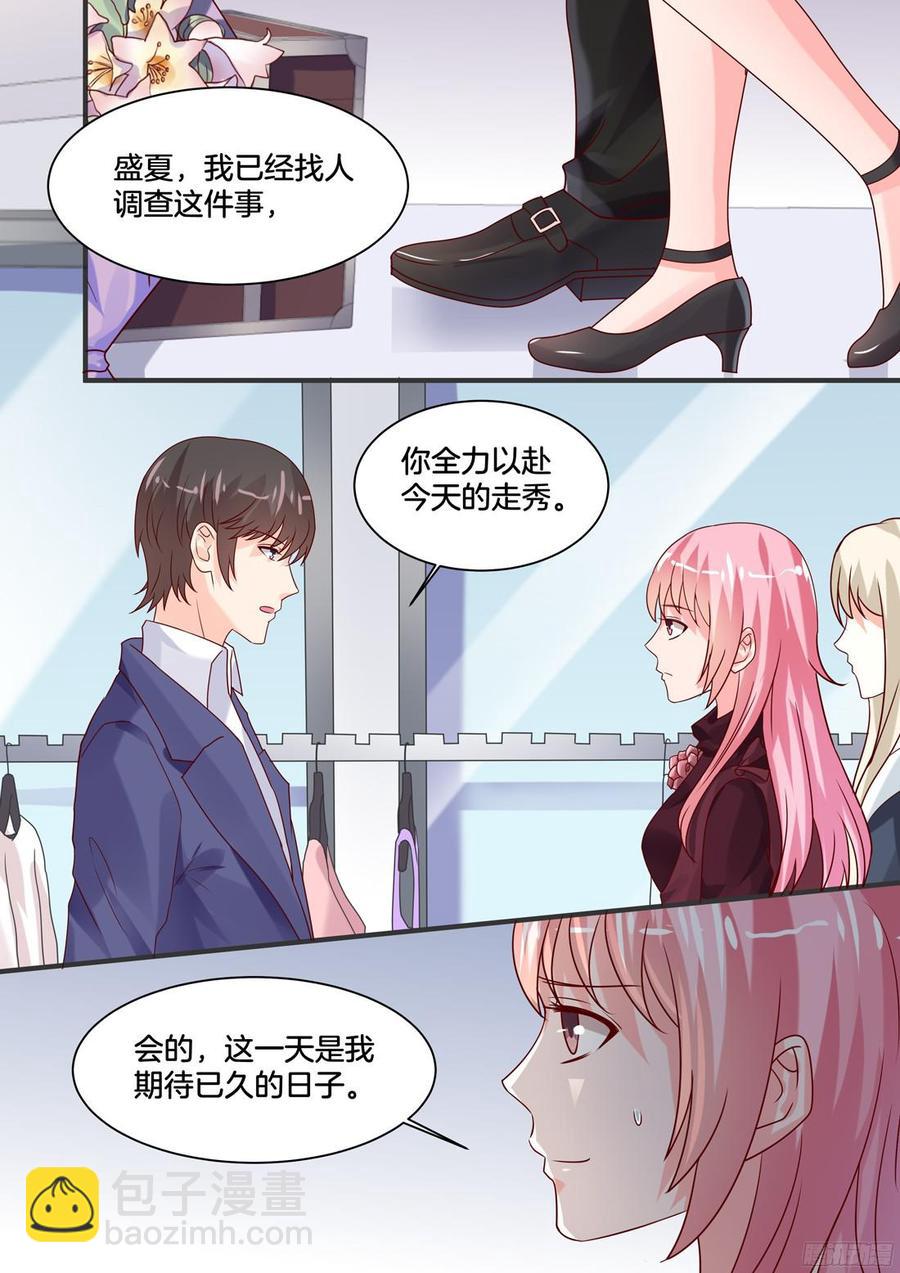 今天的走秀，全力以赴。-第109话