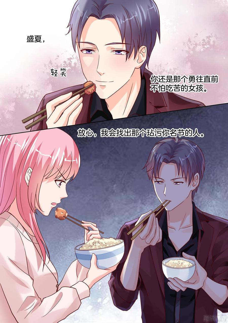 今天的走秀，全力以赴。-第109话