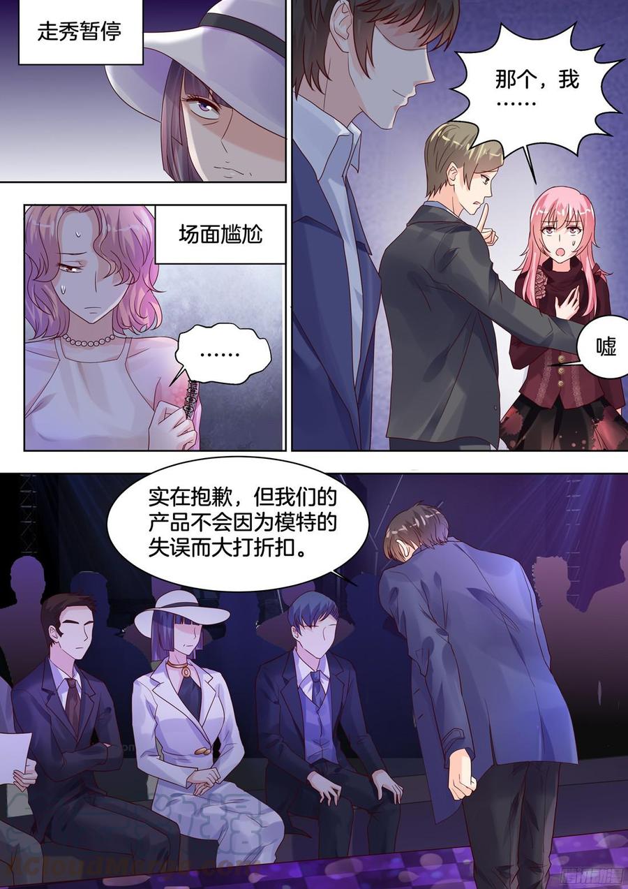 这就是我深深爱着的女人-第111话