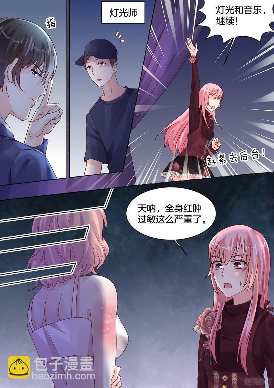 这就是我深深爱着的女人-第111话