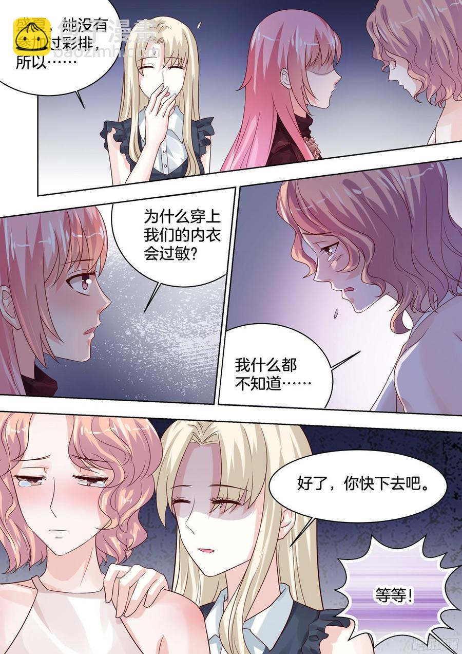 这就是我深深爱着的女人-第111话