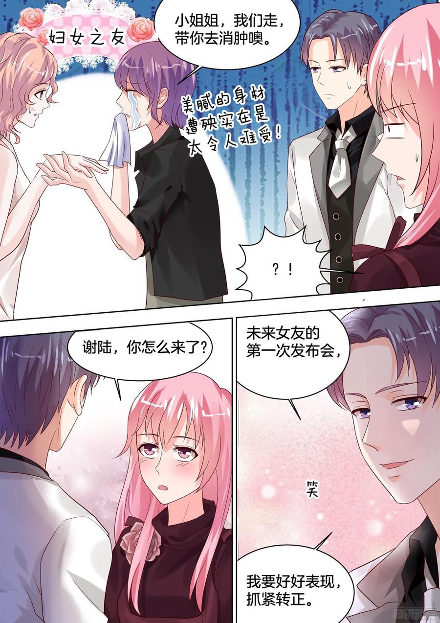 这就是我深深爱着的女人-第111话