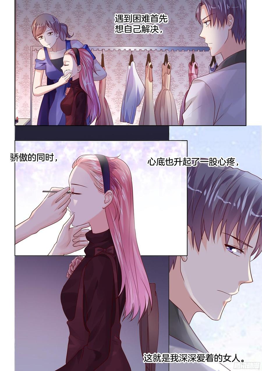 这就是我深深爱着的女人-第111话