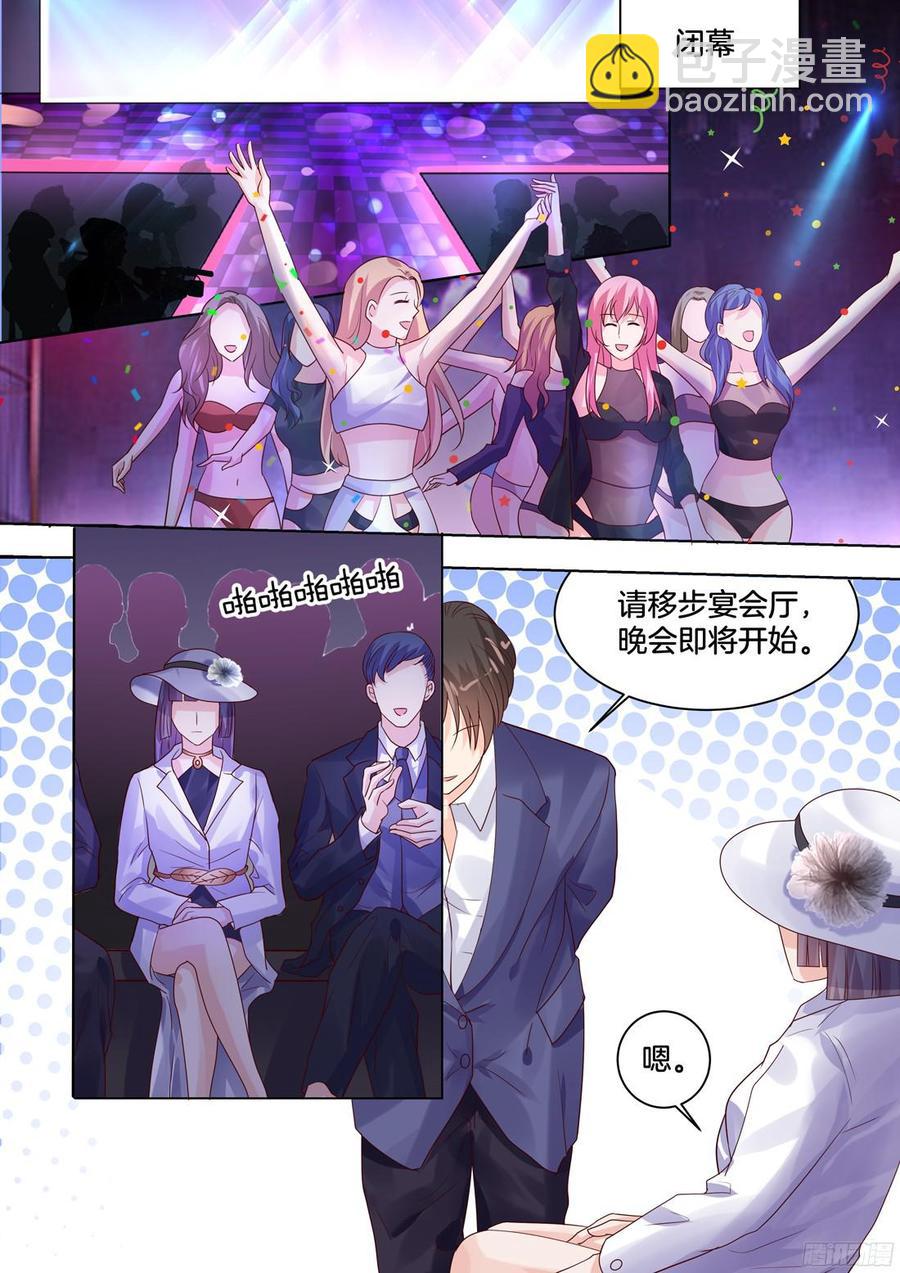 这就是我深深爱着的女人-第111话