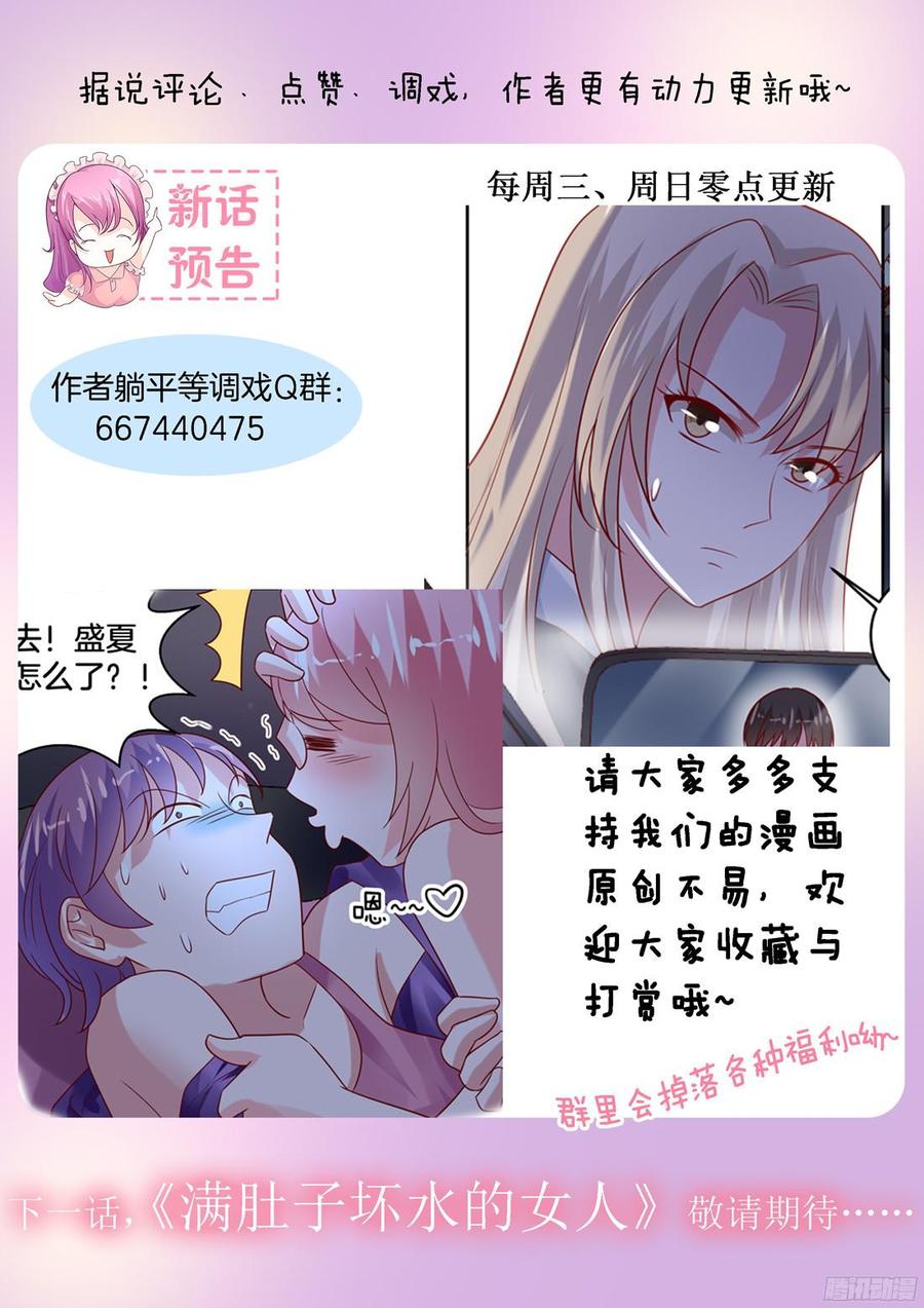 感觉有点头晕目眩-第113话