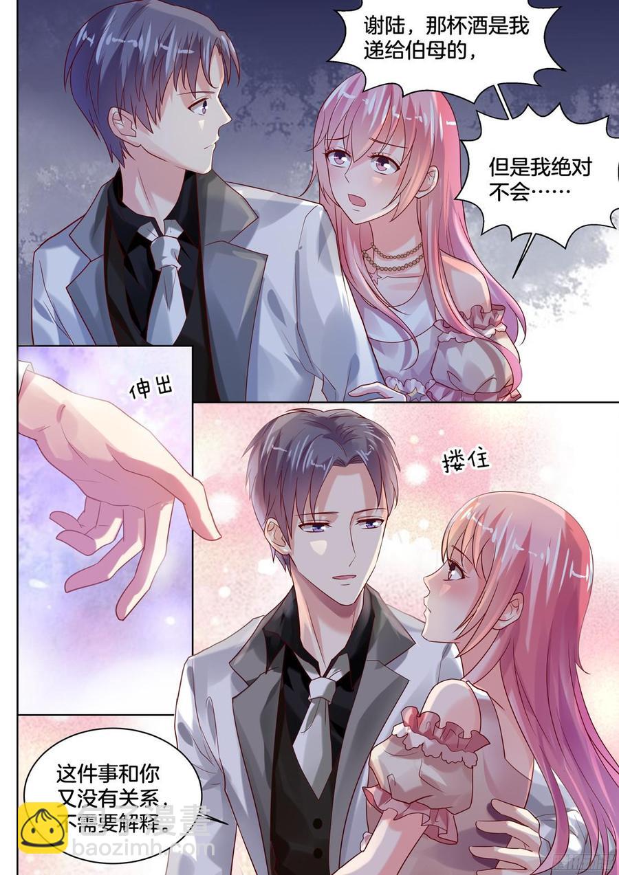感觉有点头晕目眩-第113话