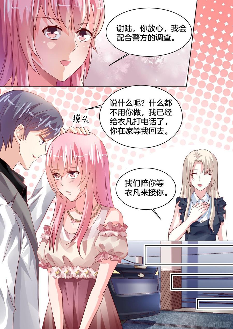 感觉有点头晕目眩-第113话