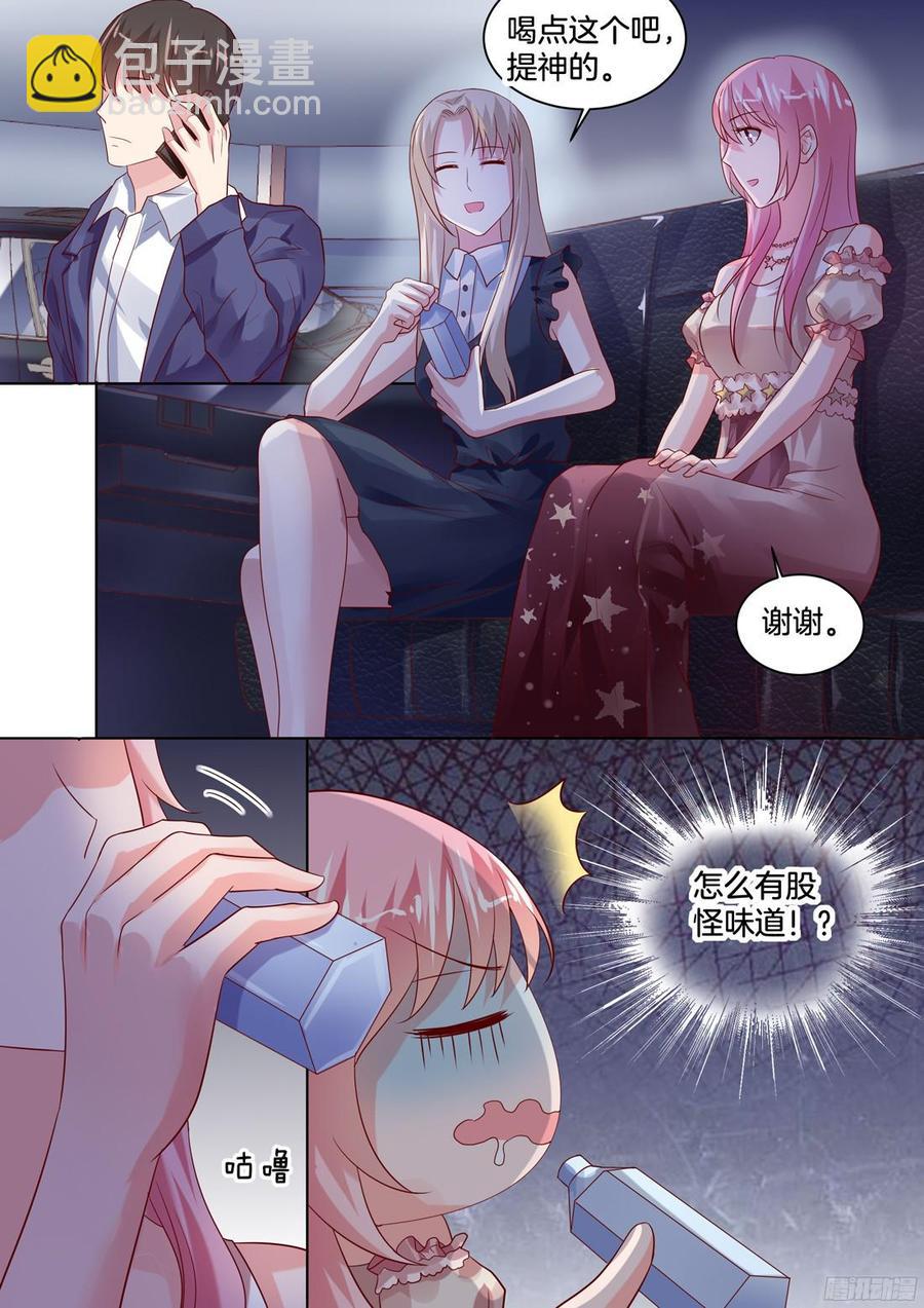 感觉有点头晕目眩-第113话
