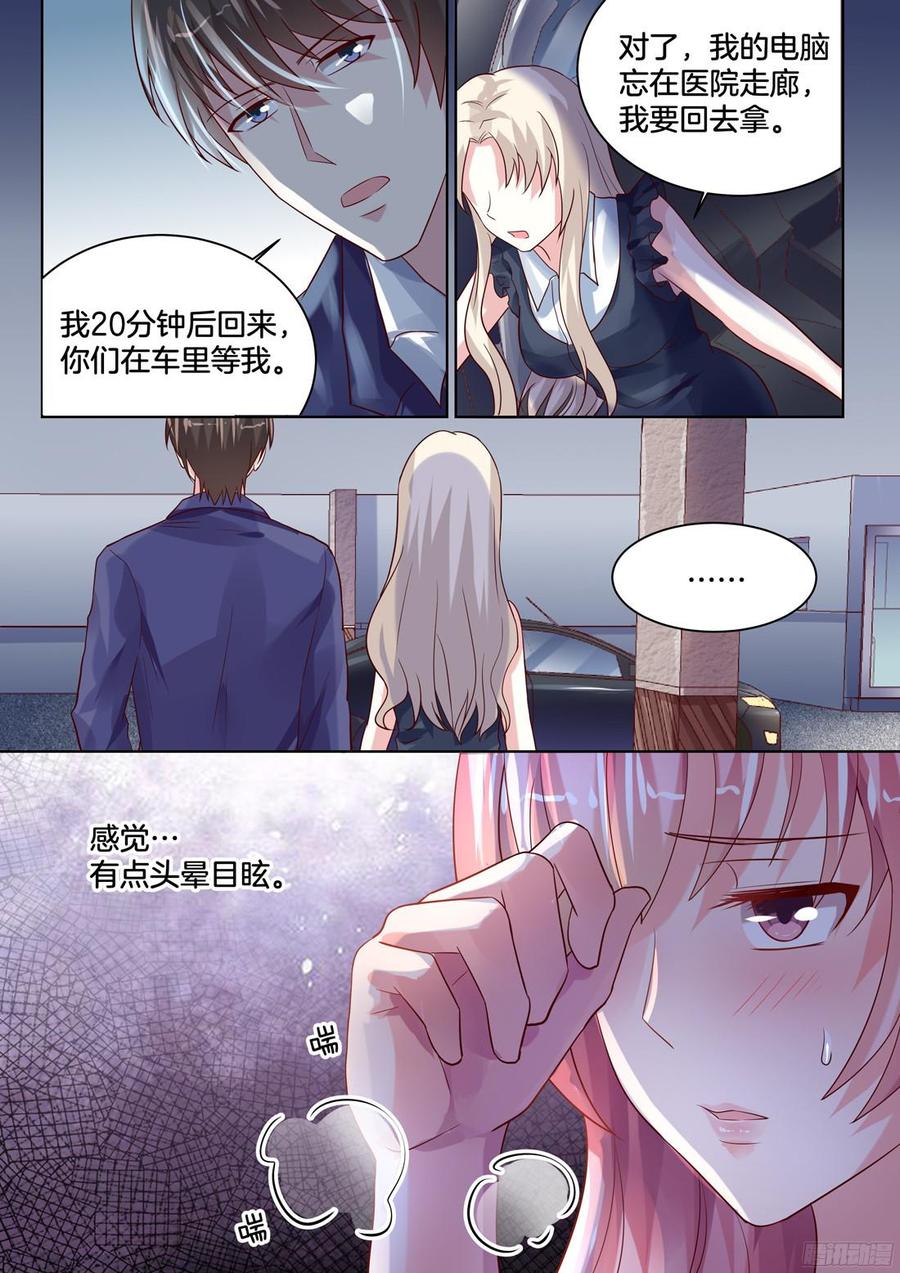 感觉有点头晕目眩-第113话