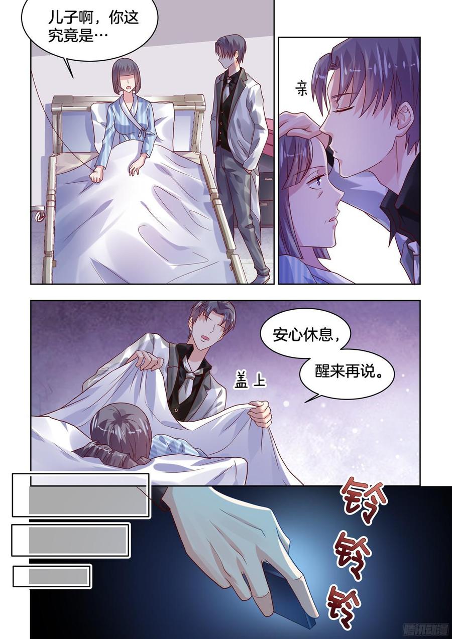 谢陆，好久不见-第115话