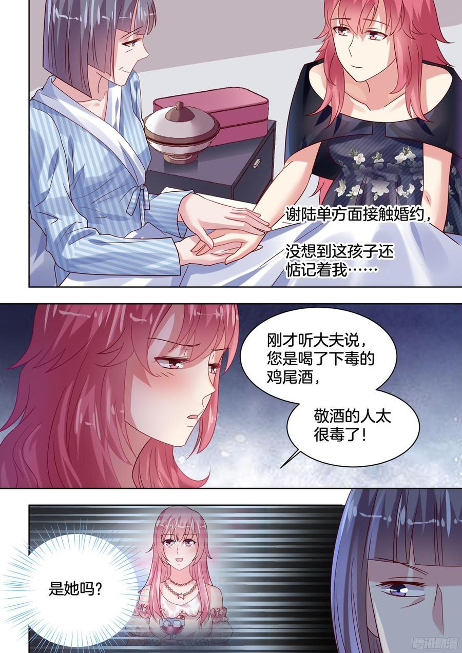 谢陆，好久不见-第115话