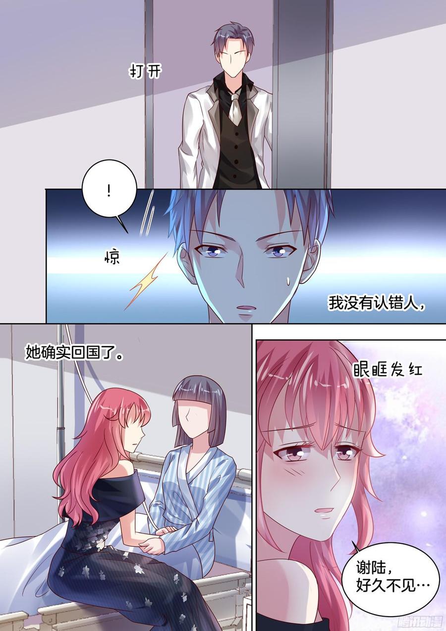 谢陆，好久不见-第115话
