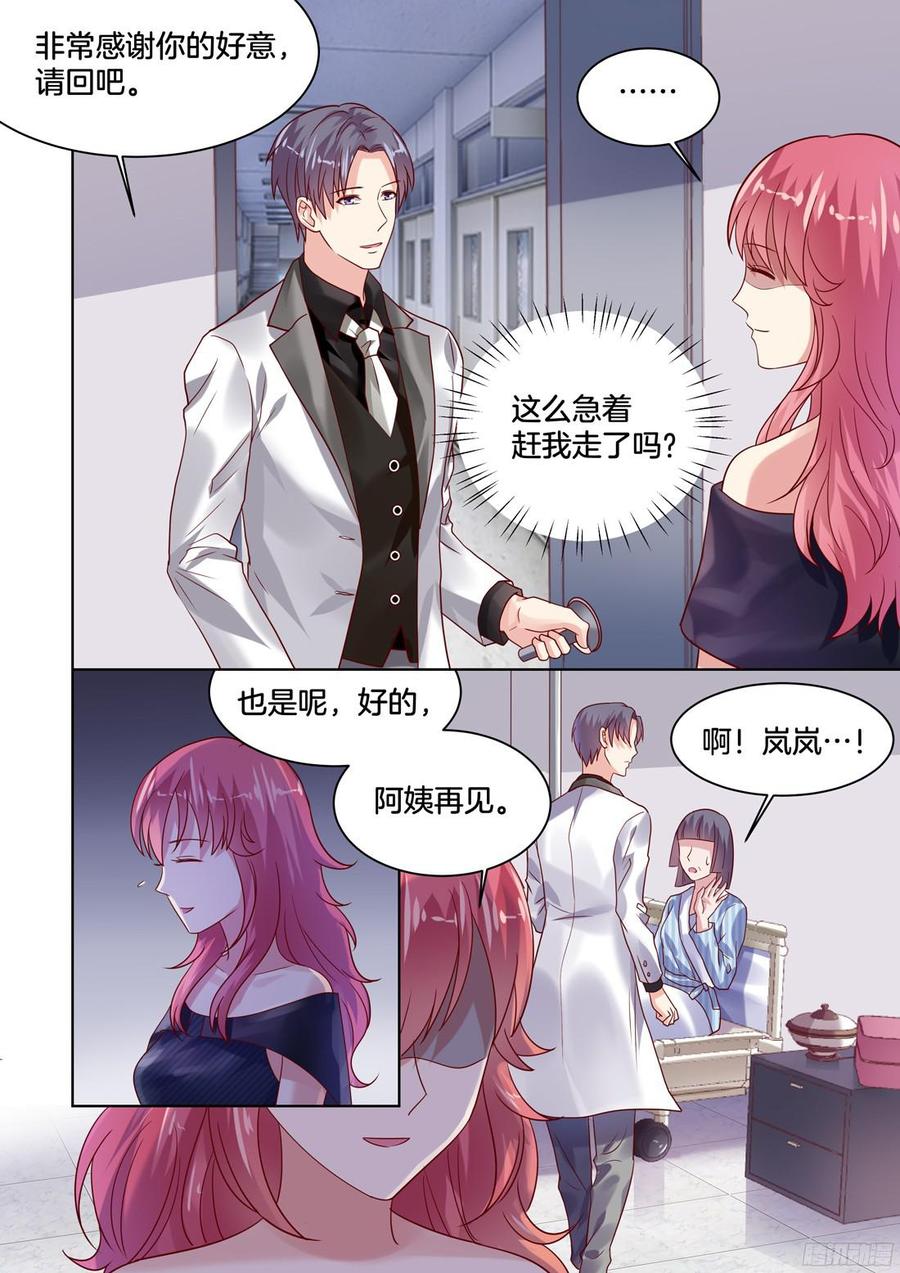 谢陆，好久不见-第115话
