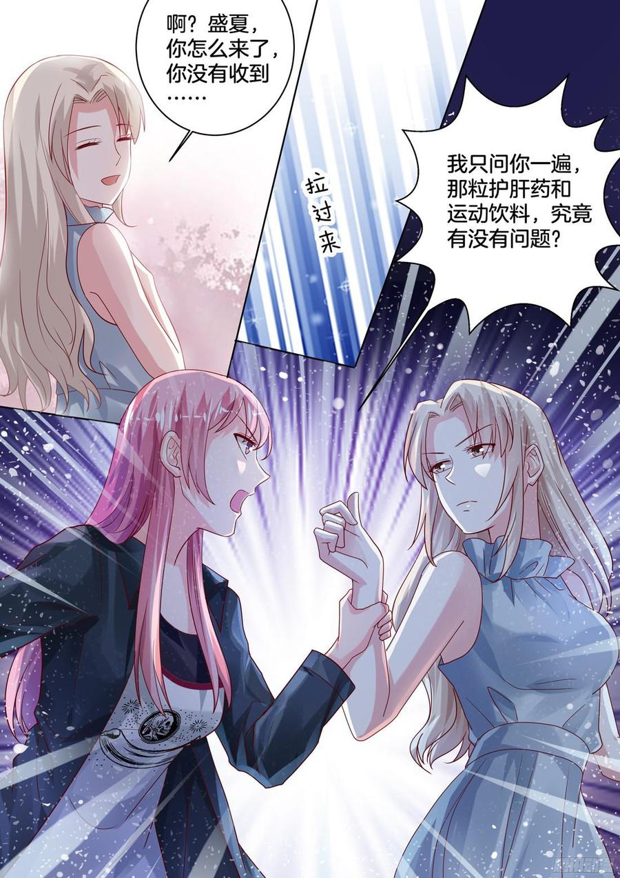 她给过我一颗药丸-第117话