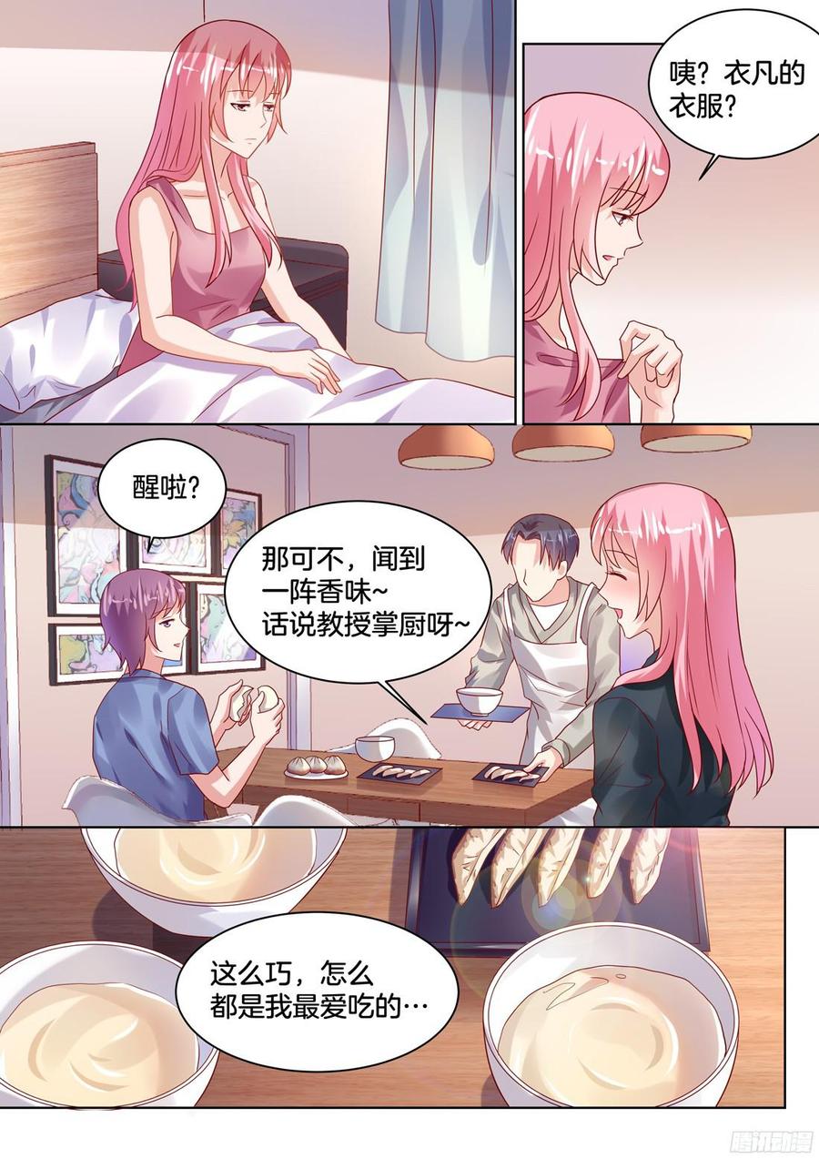 她给过我一颗药丸-第117话