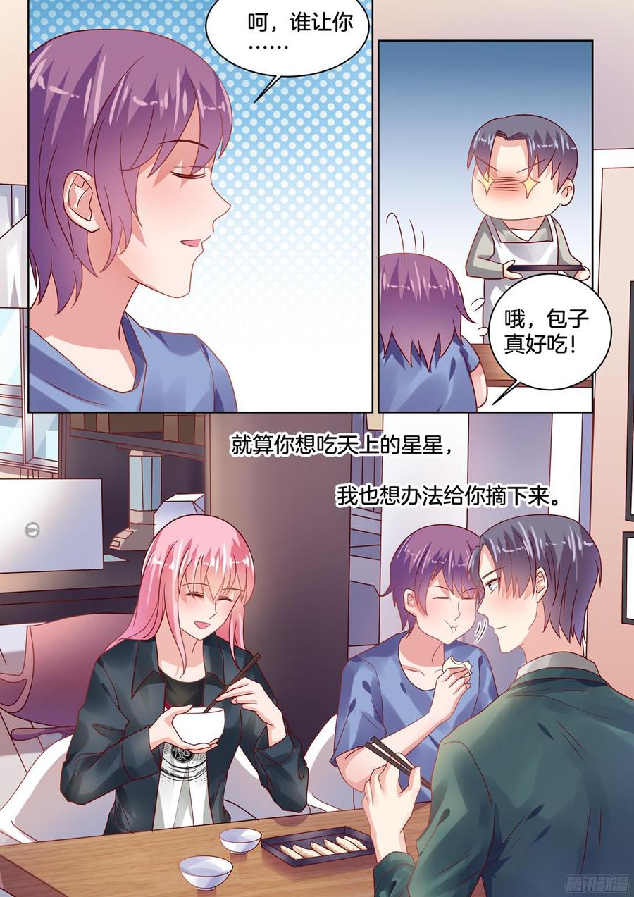 她给过我一颗药丸-第117话
