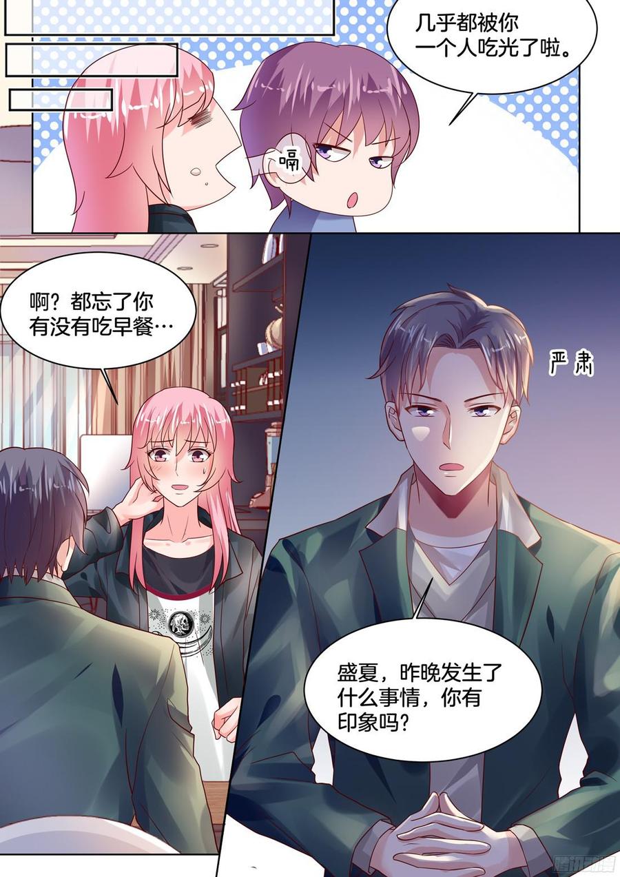 她给过我一颗药丸-第117话