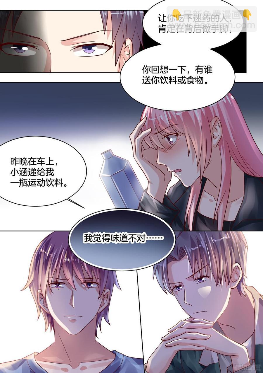 她给过我一颗药丸-第117话