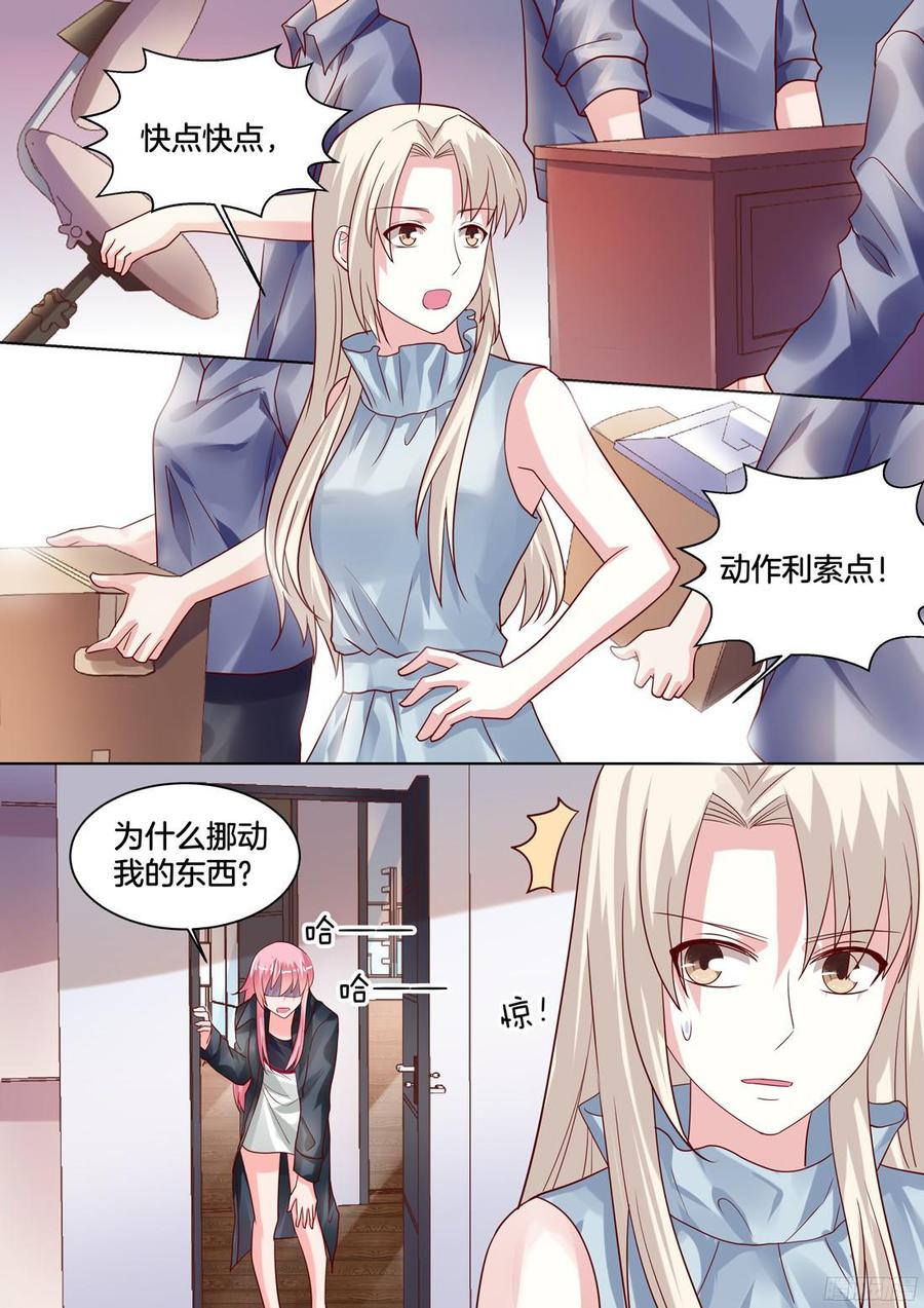她给过我一颗药丸-第117话