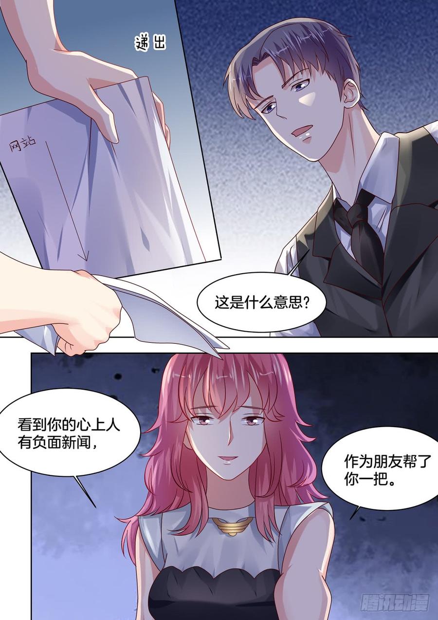 没有钱解决不了的问题-第119话