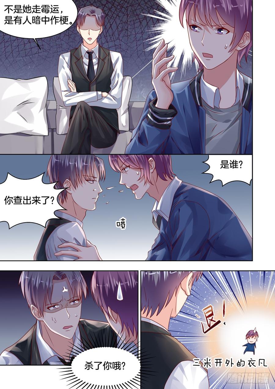 没有钱解决不了的问题-第119话