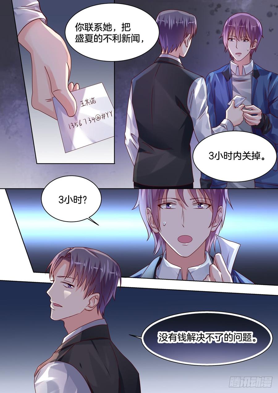 没有钱解决不了的问题-第119话