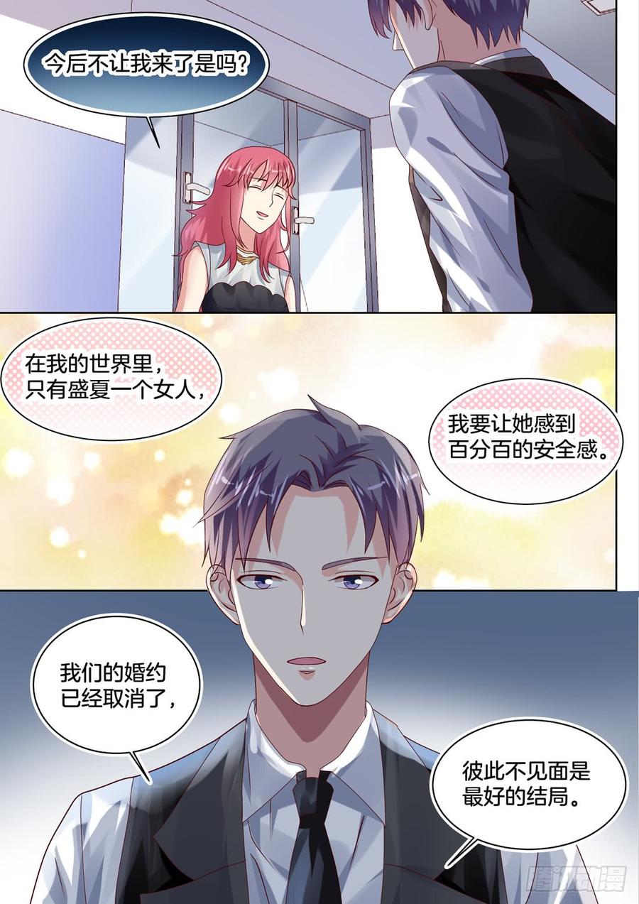 没有钱解决不了的问题-第119话