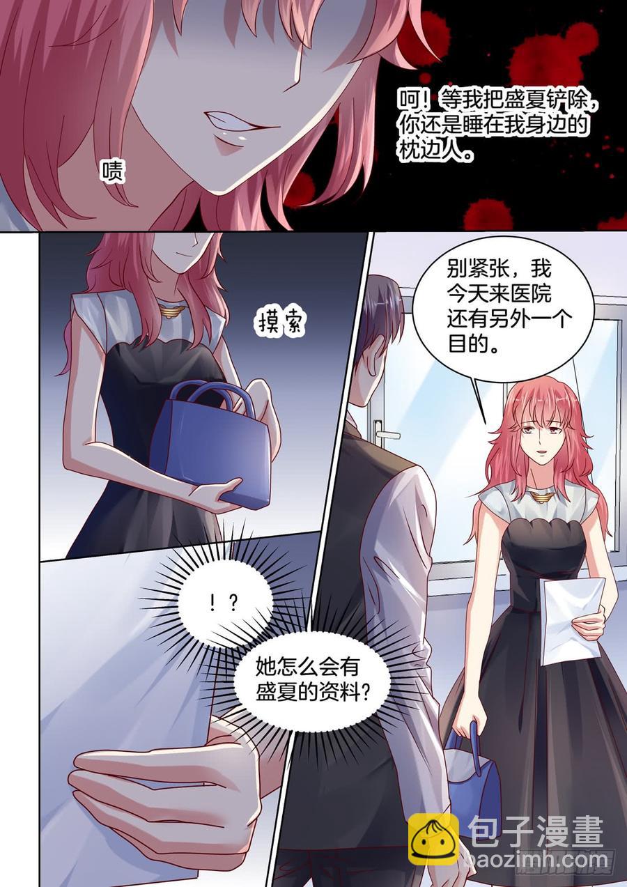 没有钱解决不了的问题-第119话