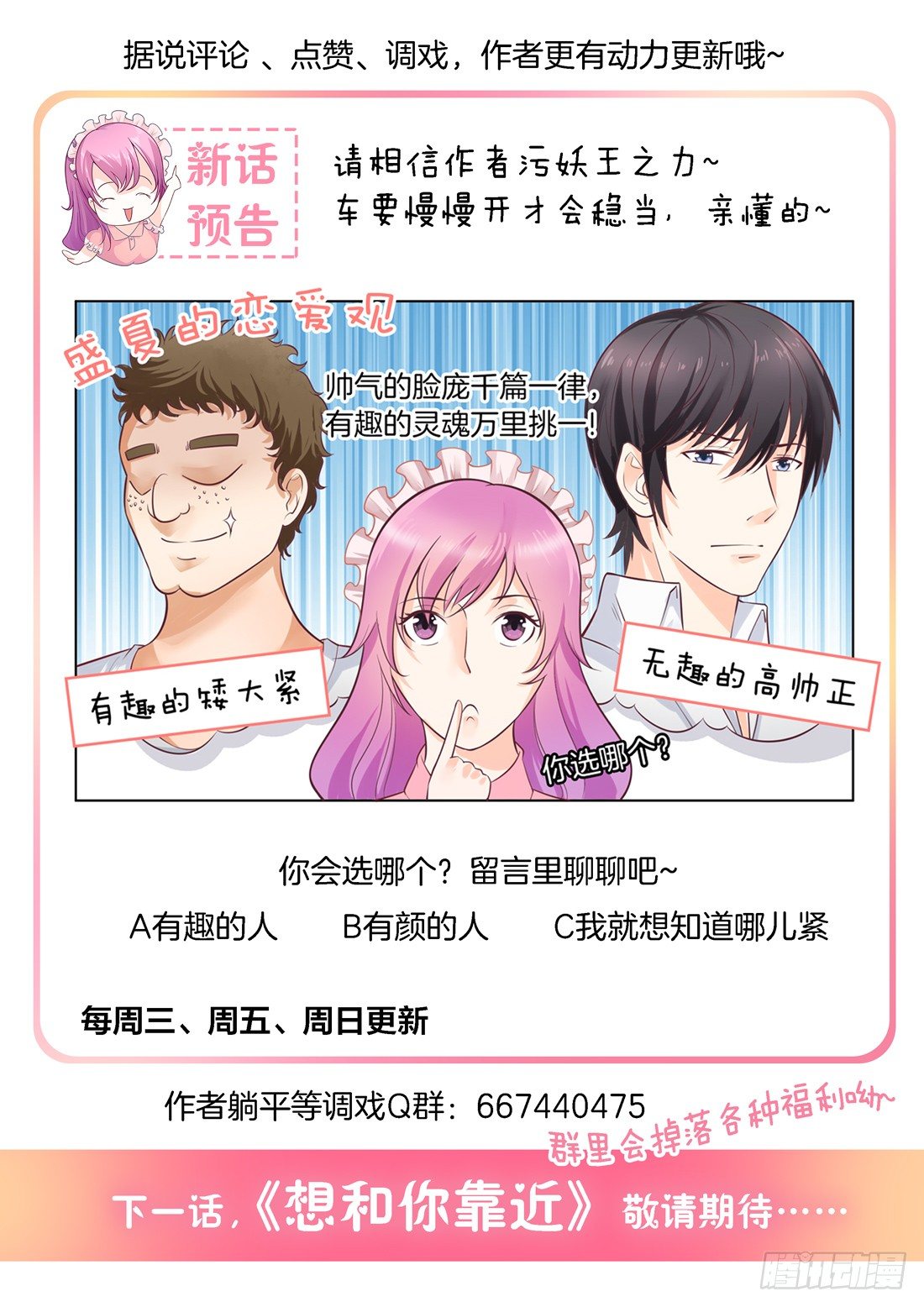 第12话-第13话
