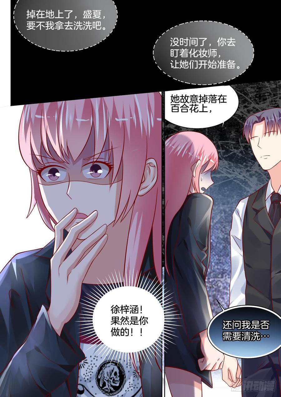 她是我认定要娶的女人-第121话