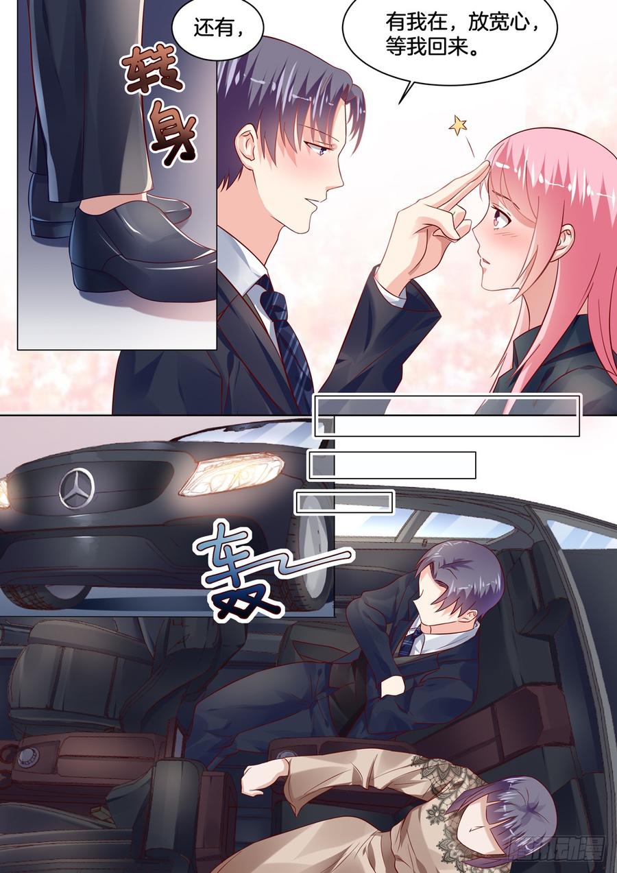 她是我认定要娶的女人-第121话