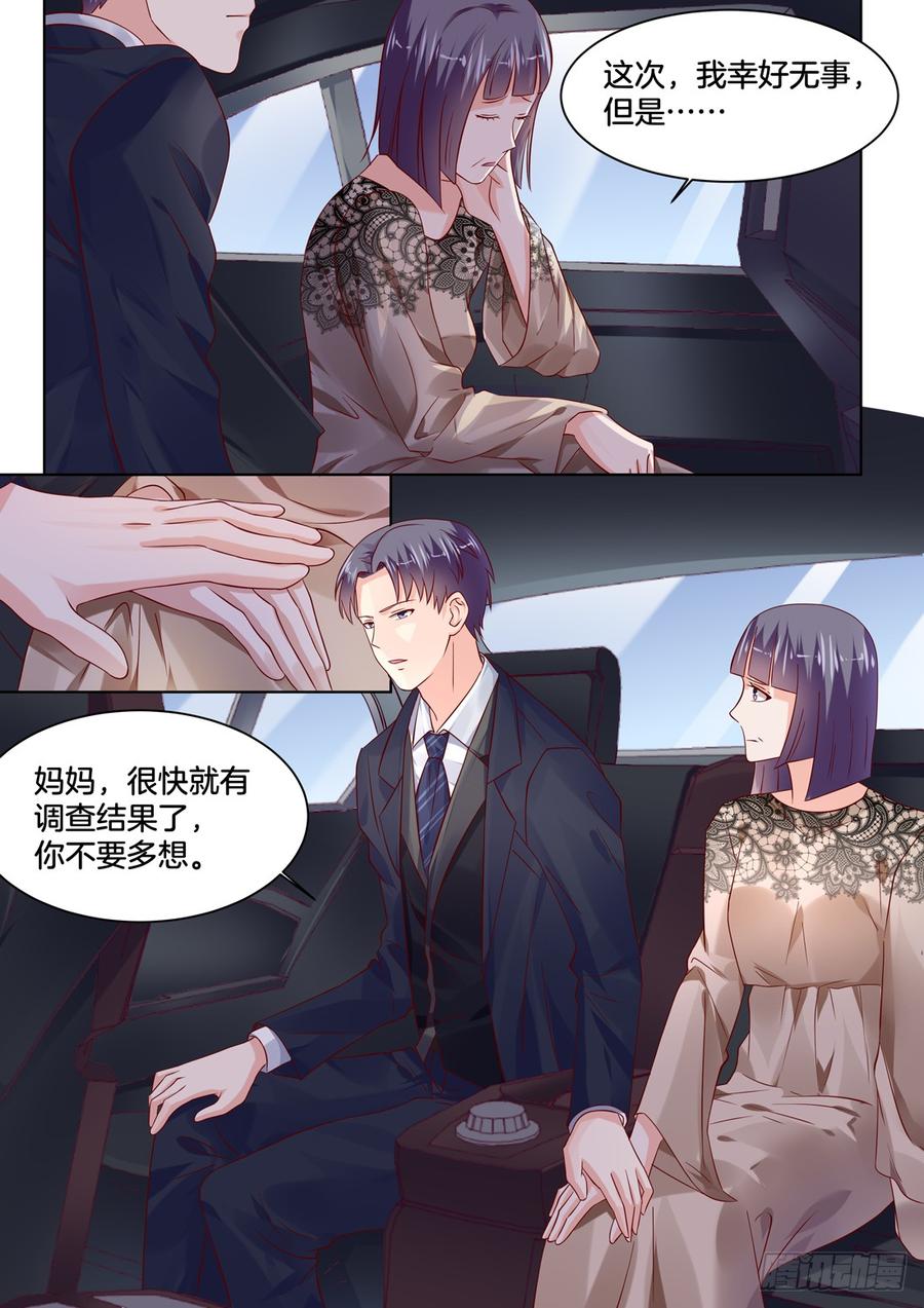 她是我认定要娶的女人-第121话
