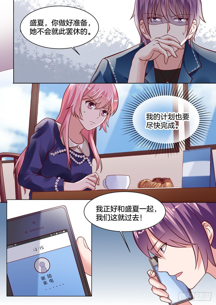 该不该继续调查真相？-第125话