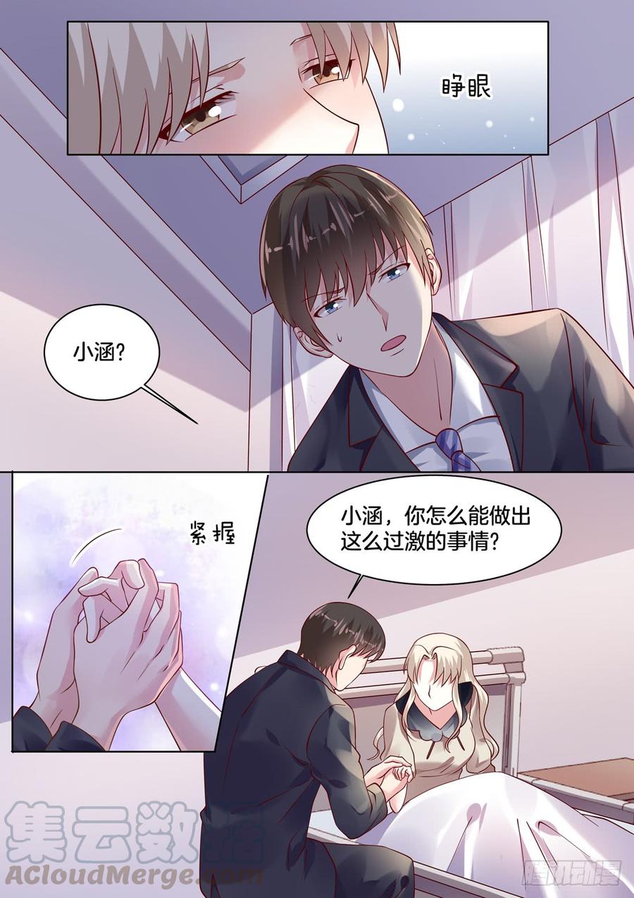 一个女人雇佣了我们三个-第127话